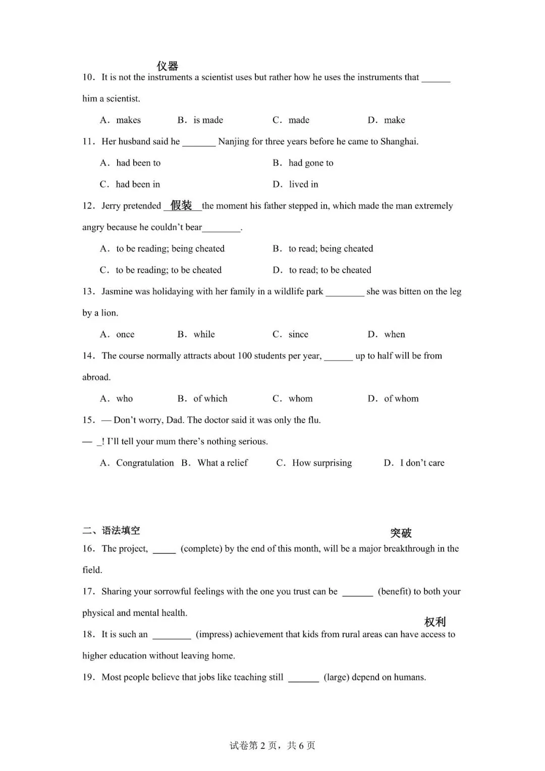 七年级秋季英语试卷1011-第2张图片-四季读书网 七年级秋季英语试卷1011-第2张图片-四季读书网