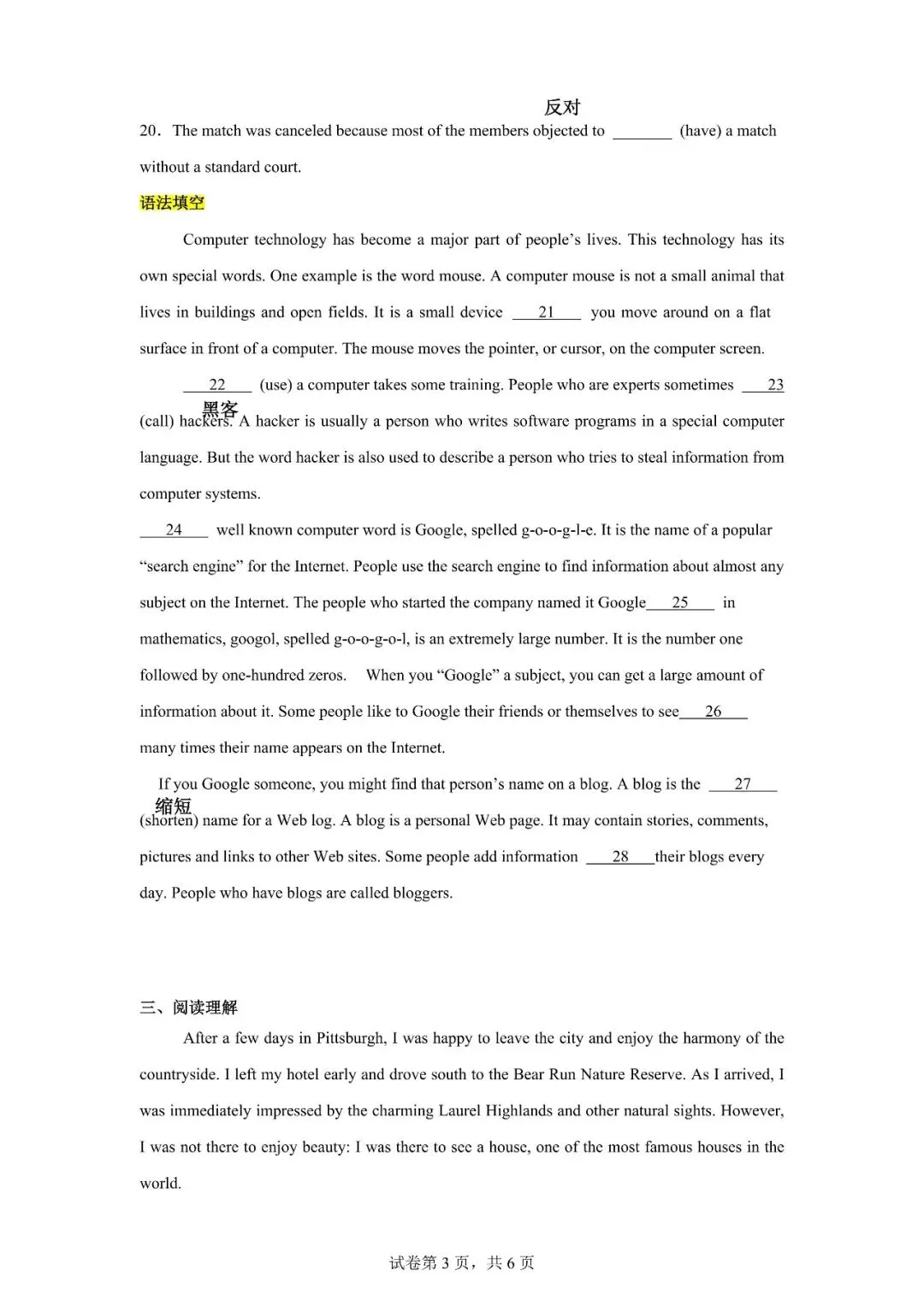 七年级秋季英语试卷1011-第3张图片-四季读书网 七年级秋季英语试卷1011-第3张图片-四季读书网