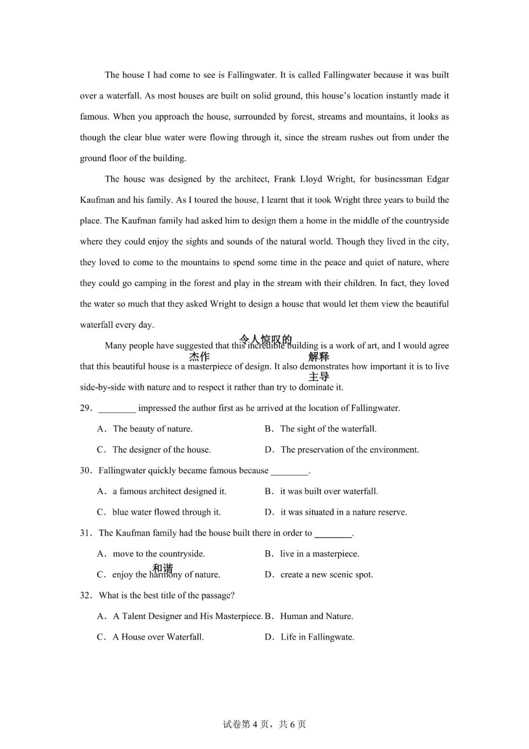 七年级秋季英语试卷1011-第4张图片-四季读书网 七年级秋季英语试卷1011-第4张图片-四季读书网