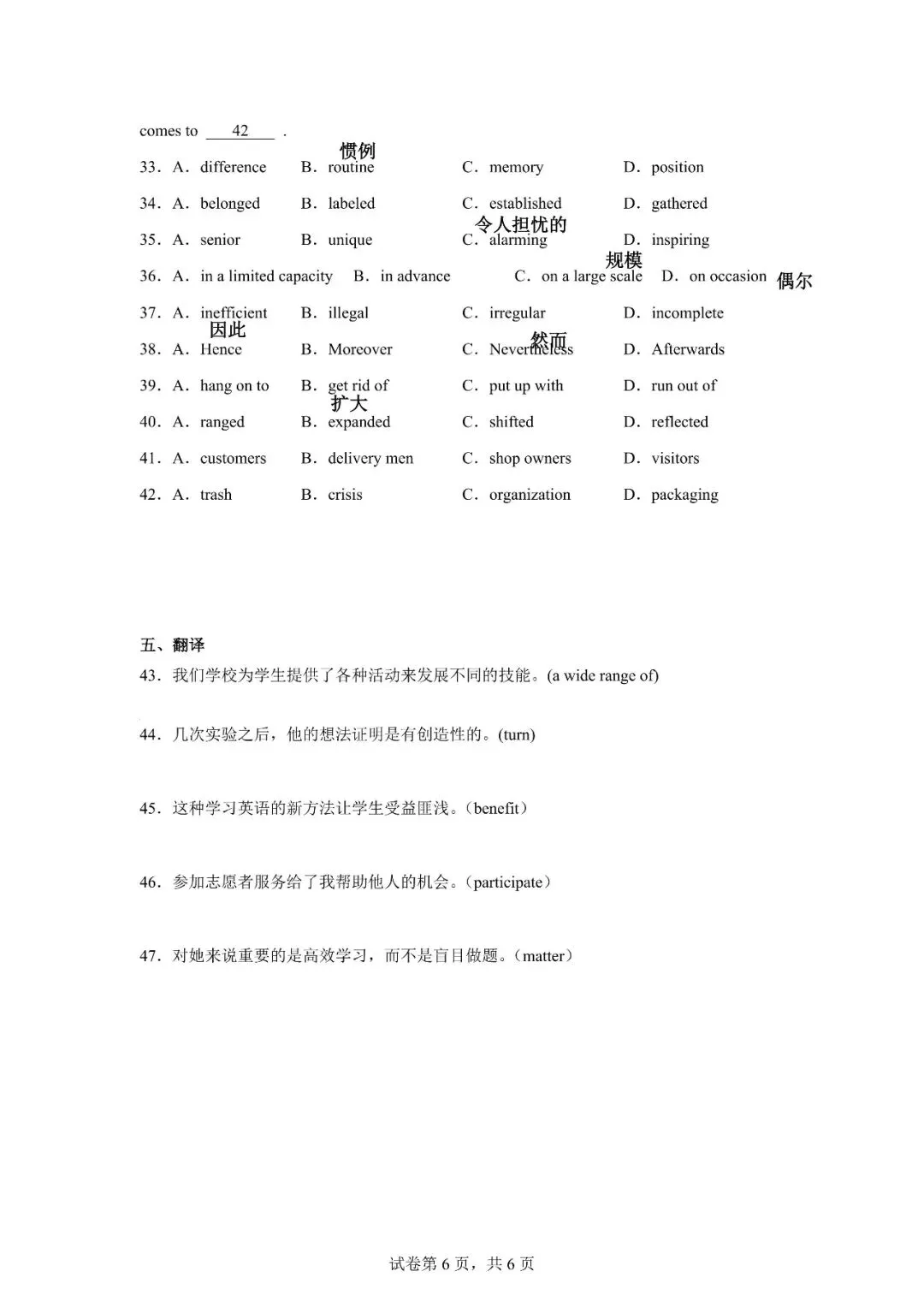 七年级秋季英语试卷1011-第6张图片-四季读书网 七年级秋季英语试卷1011-第6张图片-四季读书网