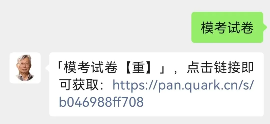模考试卷来啦!同学们有时间模拟去做!-第2张图片-四季读书网 模考试卷来啦!同学们有时间模拟去做!-第2张图片-四季读书网