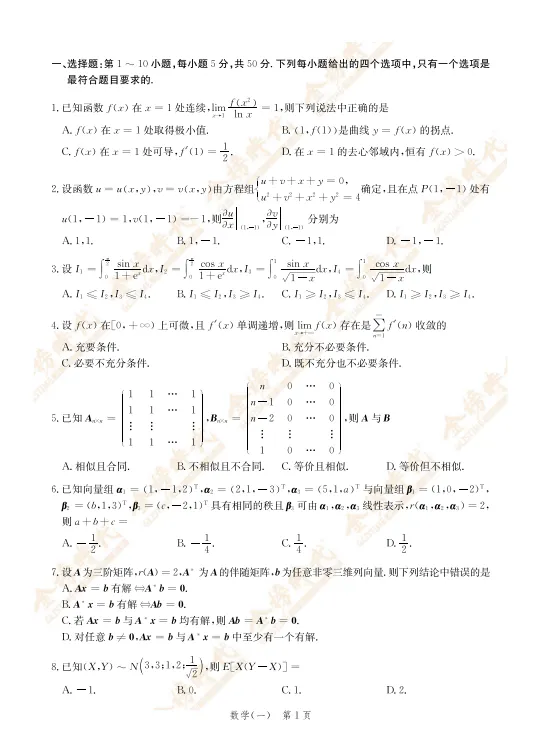 模考试卷来啦!同学们有时间模拟去做!-第4张图片-四季读书网 模考试卷来啦!同学们有时间模拟去做!-第4张图片-四季读书网