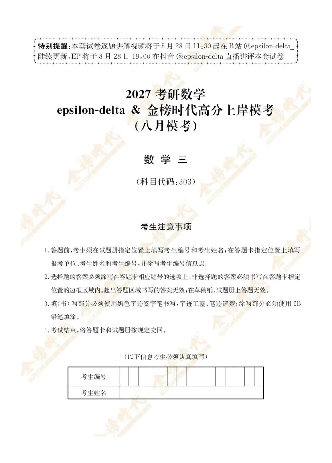 模考试卷来啦!同学们有时间模拟去做!-第10张图片-四季读书网 模考试卷来啦!同学们有时间模拟去做!-第10张图片-四季读书网