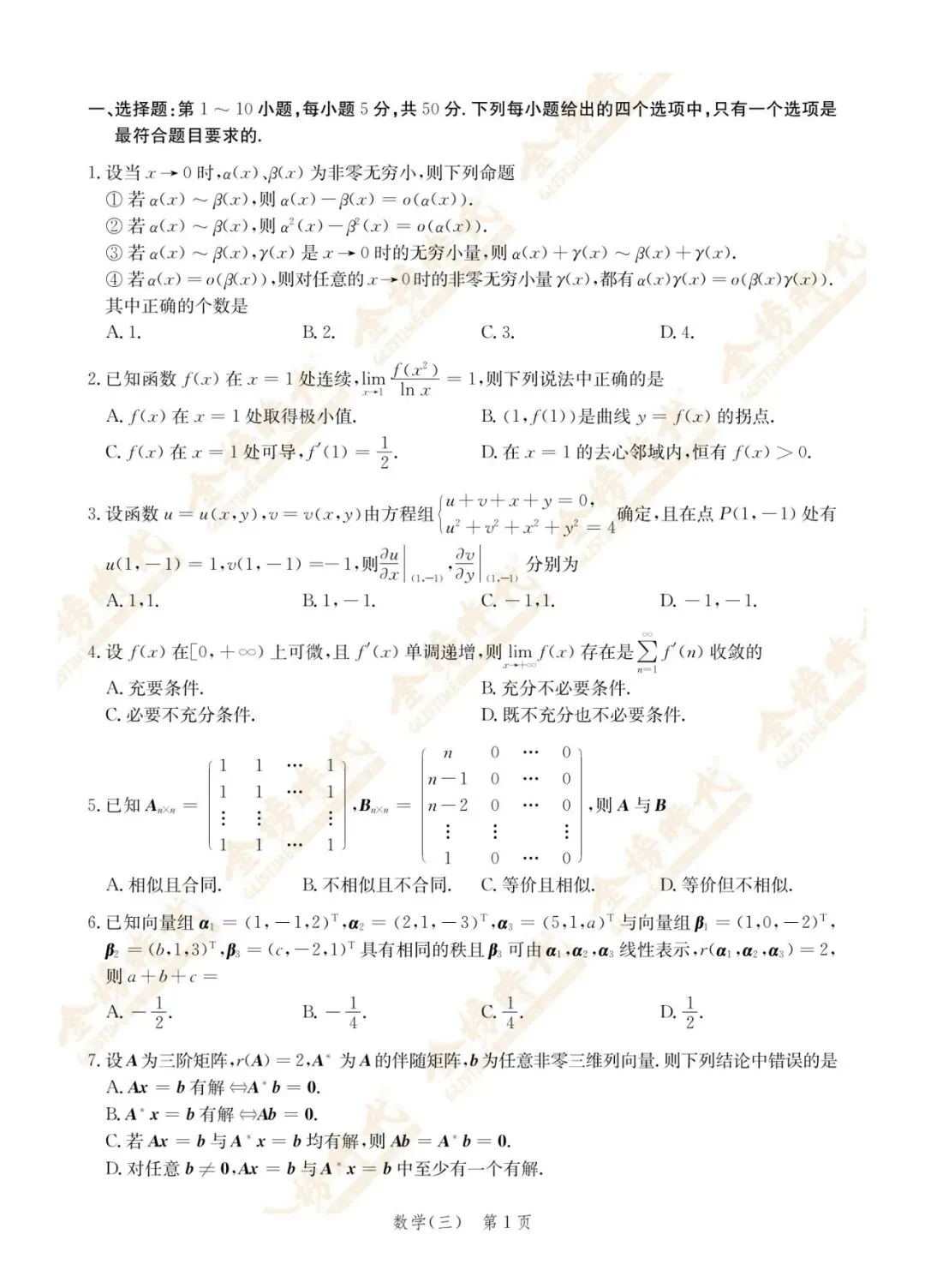 模考试卷来啦!同学们有时间模拟去做!-第11张图片-四季读书网 模考试卷来啦!同学们有时间模拟去做!-第11张图片-四季读书网