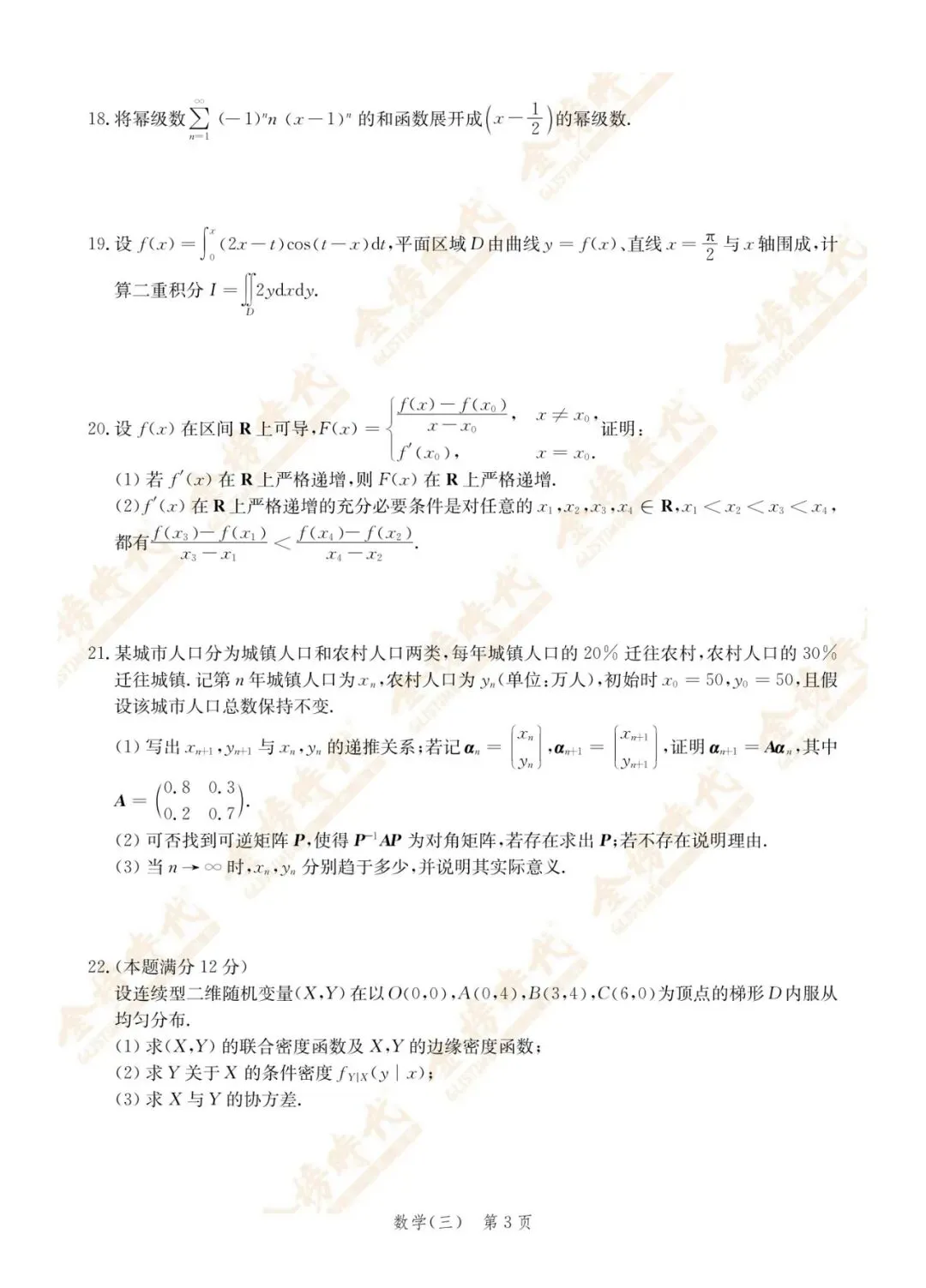 模考试卷来啦!同学们有时间模拟去做!-第13张图片-四季读书网 模考试卷来啦!同学们有时间模拟去做!-第13张图片-四季读书网