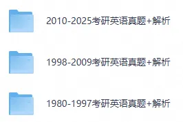 考研英语历年真题:英语二(1980-2025)完整答案解析PDF下载-第1张图片-四季读书网 考研英语历年真题:英语二(1980-2025)完整答案解析PDF下载-第1张图片-四季读书网