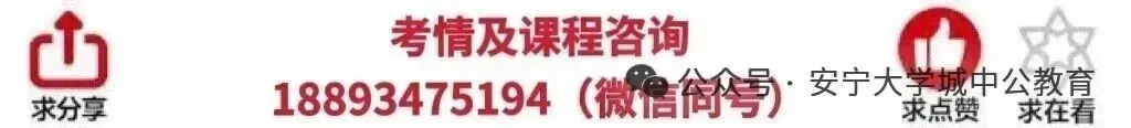 2026甘南事业单位考试考前模拟卷-第7张图片-四季读书网