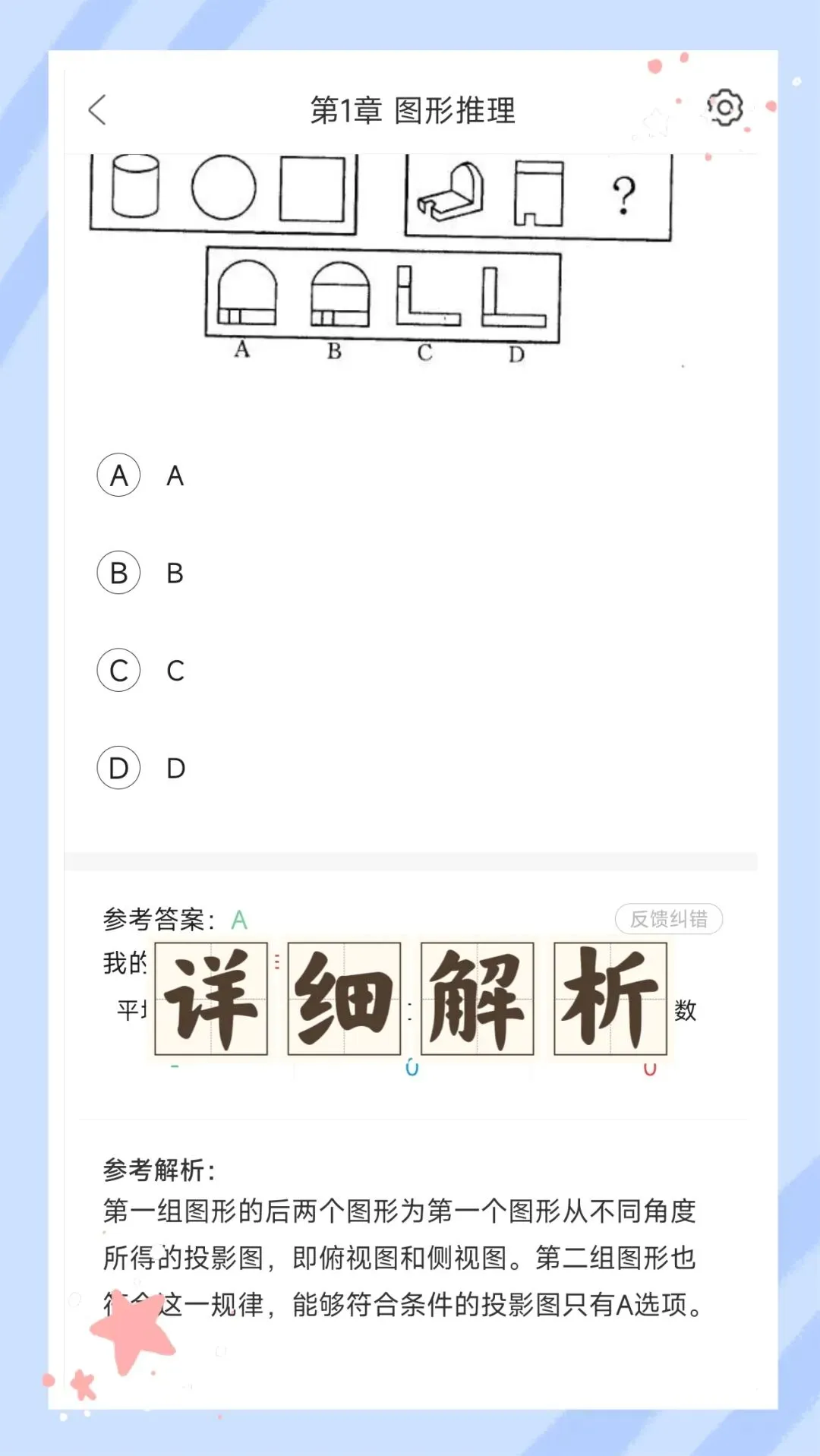 考前必刷!2027年国家电网招聘考试《公共与行业知识》题库!【章节练习+试卷+考前点题】-第3张图片-四季读书网 考前必刷!2027年国家电网招聘考试《公共与行业知识》题库!【章节练习+试卷+考前点题】-第3张图片-四季读书网