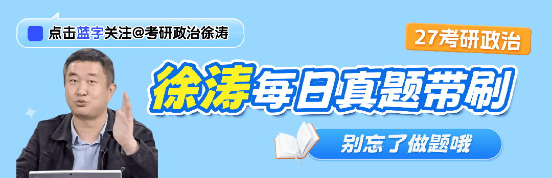 真题D4️9月政治,做好这件事很关键��-第1张图片-四季读书网 真题D4️9月政治,做好这件事很关键��-第1张图片-四季读书网