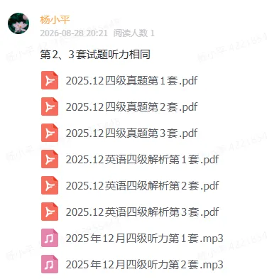 2025.12四级真题第1套(含听力)-第11张图片-四季读书网