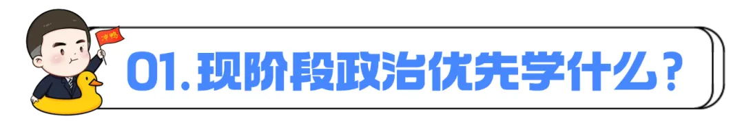 真题D4️9月政治,做好这件事很关键��-第4张图片-四季读书网 真题D4️9月政治,做好这件事很关键��-第4张图片-四季读书网