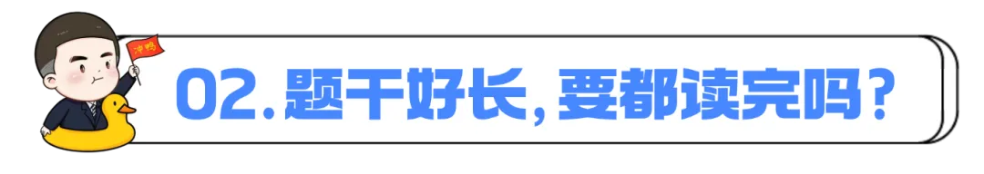 真题D4️9月政治,做好这件事很关键��-第10张图片-四季读书网 真题D4️9月政治,做好这件事很关键��-第10张图片-四季读书网