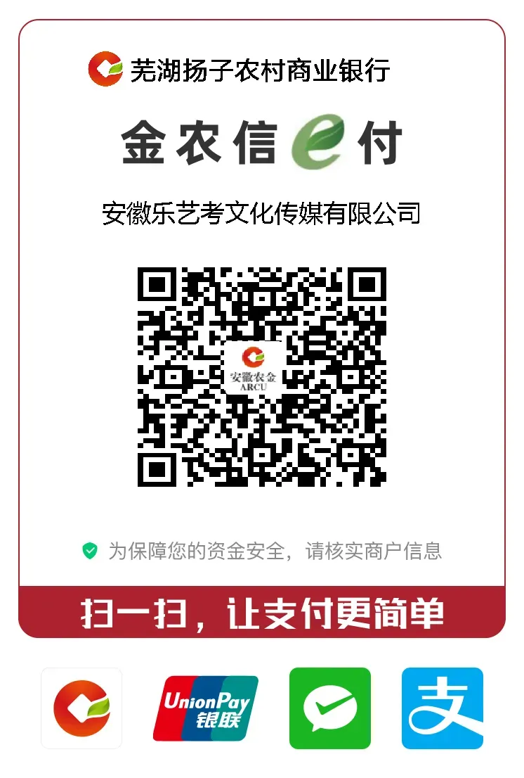 安徽省第13届艺术类音乐专业模拟考试通知-第4张图片-四季读书网 安徽省第13届艺术类音乐专业模拟考试通知-第4张图片-四季读书网
