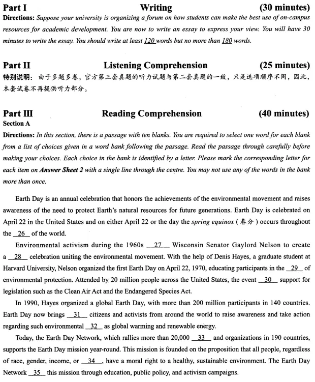 2025.12四级真题第3套(听力同第二套)-第1张图片-四季读书网
