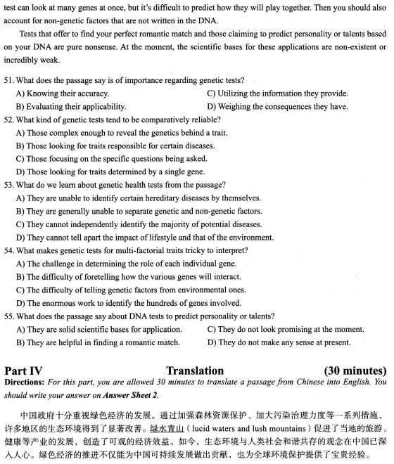 2025.12四级真题第3套(听力同第二套)-第6张图片-四季读书网