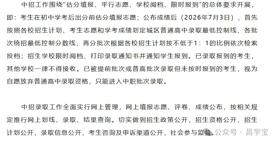 中考查分及教育年限咨询-第1张图片-四季读书网