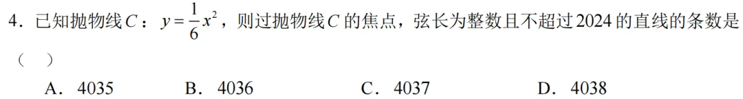 通过分析试卷找到重点高中学生数学学习问题-第6张图片-四季读书网