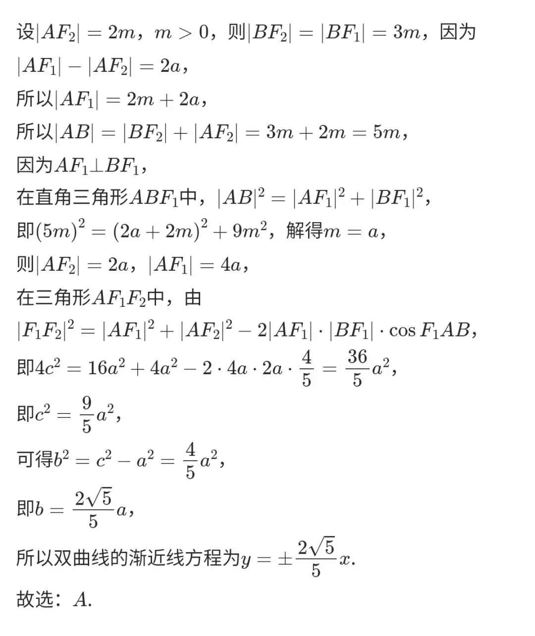 通过分析试卷找到重点高中学生数学学习问题-第8张图片-四季读书网