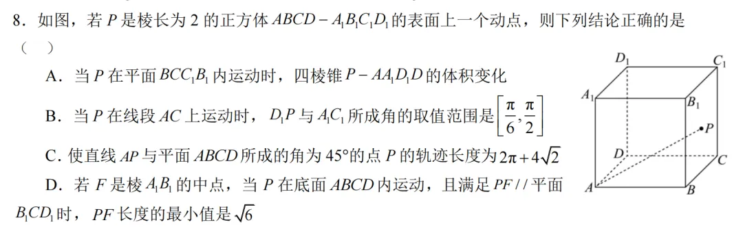 通过分析试卷找到重点高中学生数学学习问题-第9张图片-四季读书网