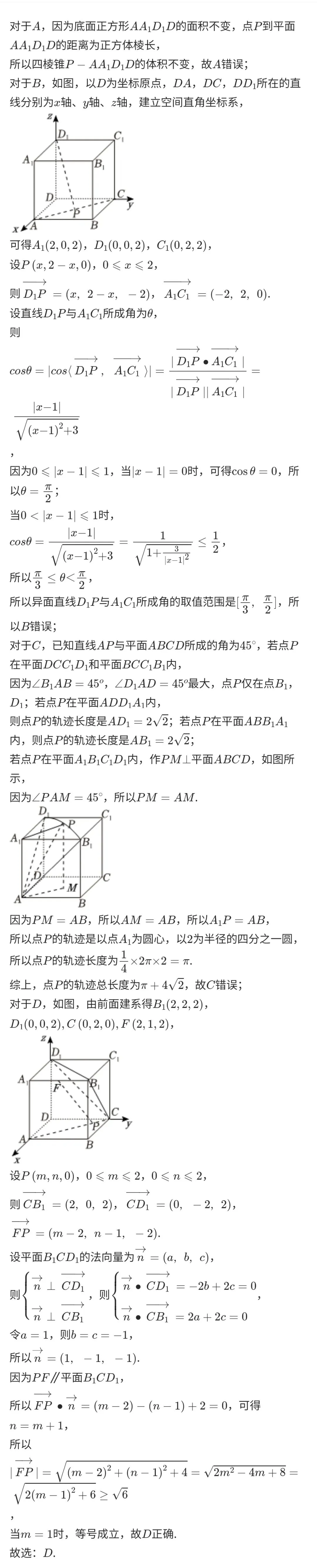 通过分析试卷找到重点高中学生数学学习问题-第10张图片-四季读书网
