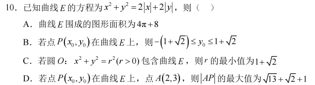 通过分析试卷找到重点高中学生数学学习问题-第16张图片-四季读书网