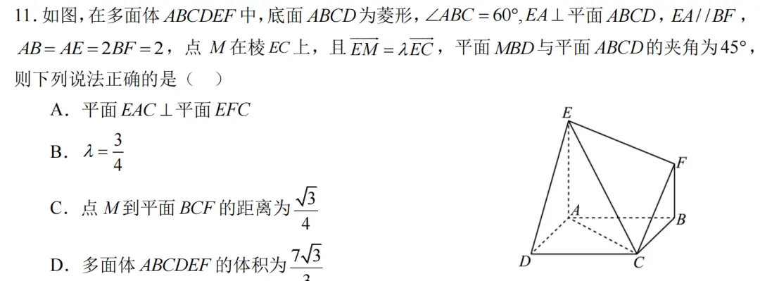 通过分析试卷找到重点高中学生数学学习问题-第18张图片-四季读书网
