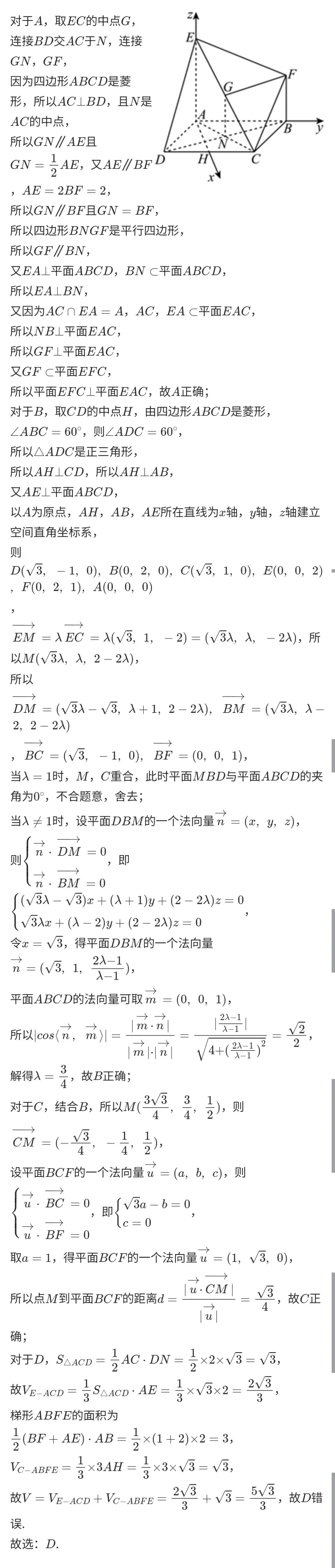 通过分析试卷找到重点高中学生数学学习问题-第19张图片-四季读书网