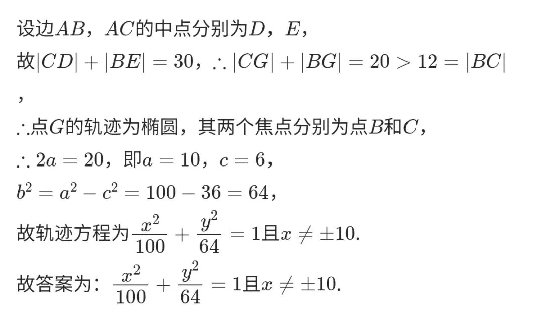 通过分析试卷找到重点高中学生数学学习问题-第21张图片-四季读书网