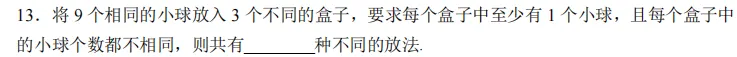 通过分析试卷找到重点高中学生数学学习问题-第22张图片-四季读书网