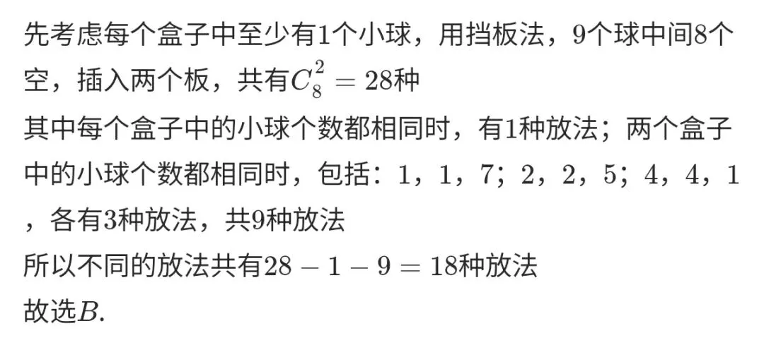 通过分析试卷找到重点高中学生数学学习问题-第23张图片-四季读书网