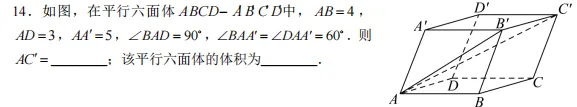 通过分析试卷找到重点高中学生数学学习问题-第24张图片-四季读书网