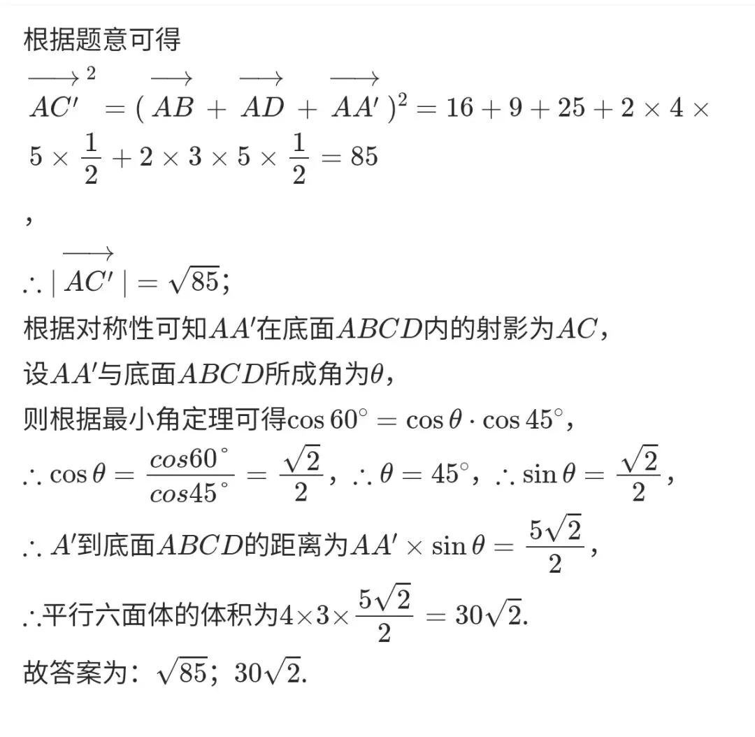 通过分析试卷找到重点高中学生数学学习问题-第25张图片-四季读书网