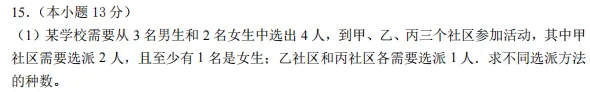 通过分析试卷找到重点高中学生数学学习问题-第26张图片-四季读书网
