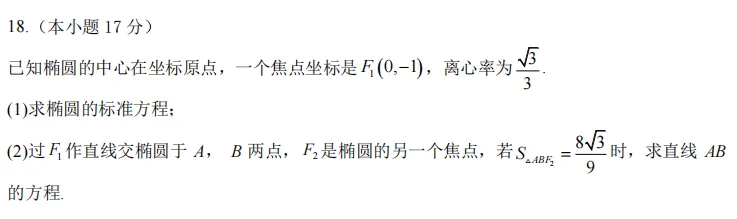 通过分析试卷找到重点高中学生数学学习问题-第27张图片-四季读书网