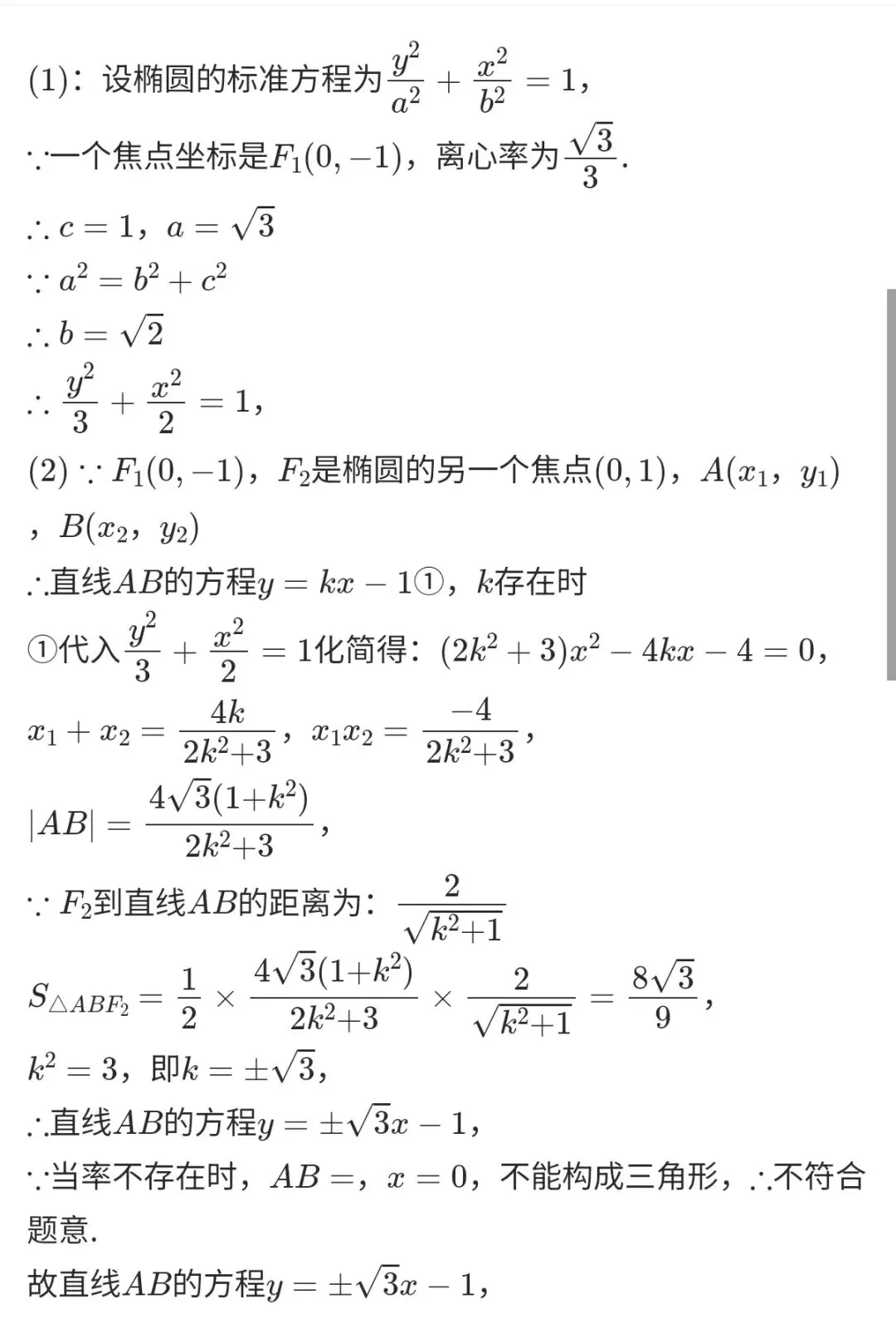 通过分析试卷找到重点高中学生数学学习问题-第28张图片-四季读书网