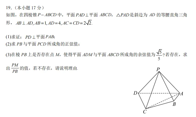 通过分析试卷找到重点高中学生数学学习问题-第29张图片-四季读书网