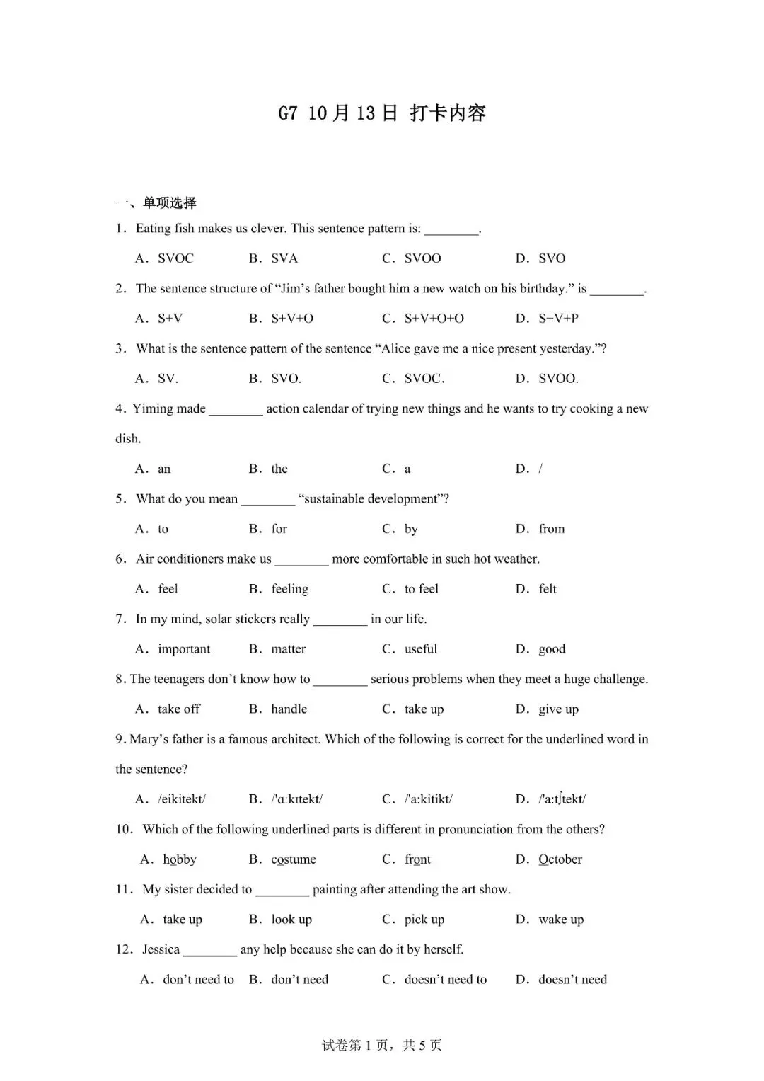 七年级秋季英语试卷1013-第1张图片-四季读书网 七年级秋季英语试卷1013-第1张图片-四季读书网