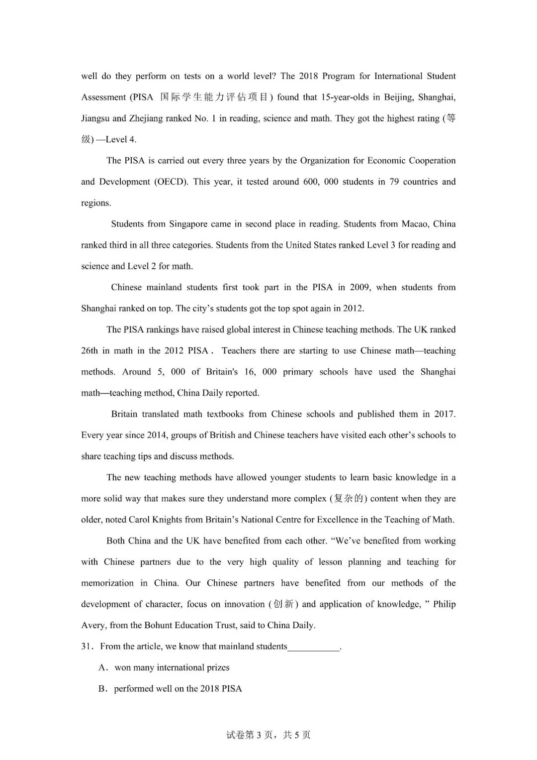 七年级秋季英语试卷1013-第3张图片-四季读书网 七年级秋季英语试卷1013-第3张图片-四季读书网