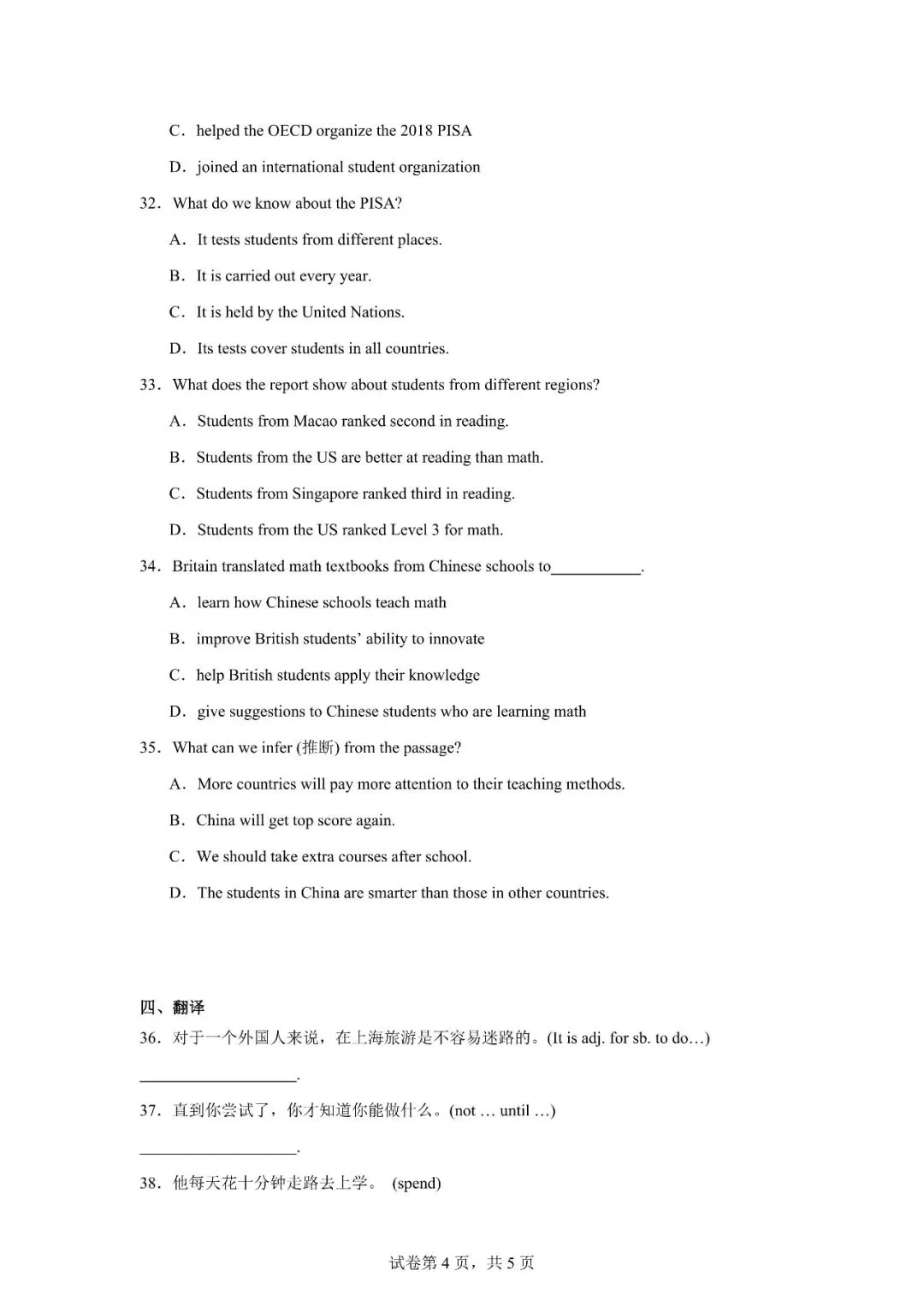 七年级秋季英语试卷1013-第4张图片-四季读书网 七年级秋季英语试卷1013-第4张图片-四季读书网