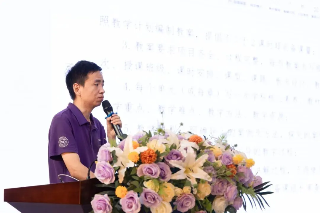 制度明方向,真题砺精兵 | 西安南开2026-2027学年秋季开学校本培训纪实(二)-第6张图片-四季读书网 制度明方向,真题砺精兵 | 西安南开2026-2027学年秋季开学校本培训纪实(二)-第6张图片-四季读书网