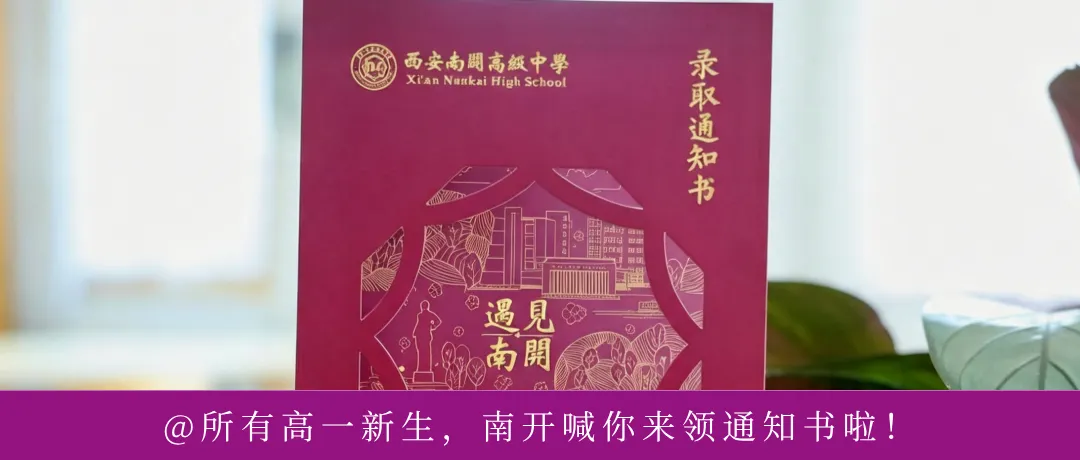 制度明方向,真题砺精兵 | 西安南开2026-2027学年秋季开学校本培训纪实(二)-第16张图片-四季读书网 制度明方向,真题砺精兵 | 西安南开2026-2027学年秋季开学校本培训纪实(二)-第16张图片-四季读书网
