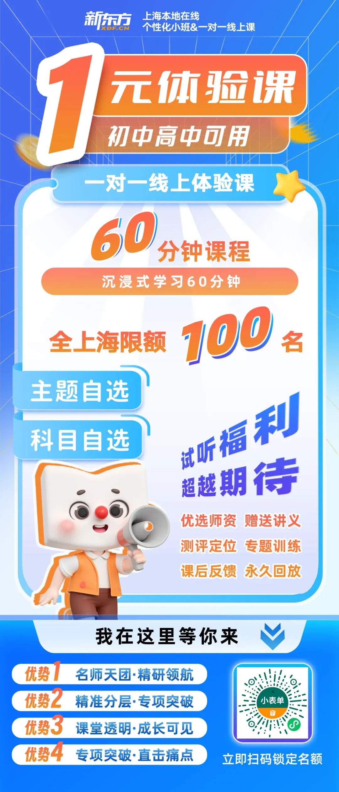 资料分享 | 上海中考语文非连续文本阅读易错点提醒-第11张图片-四季读书网 资料分享 | 上海中考语文非连续文本阅读易错点提醒-第11张图片-四季读书网