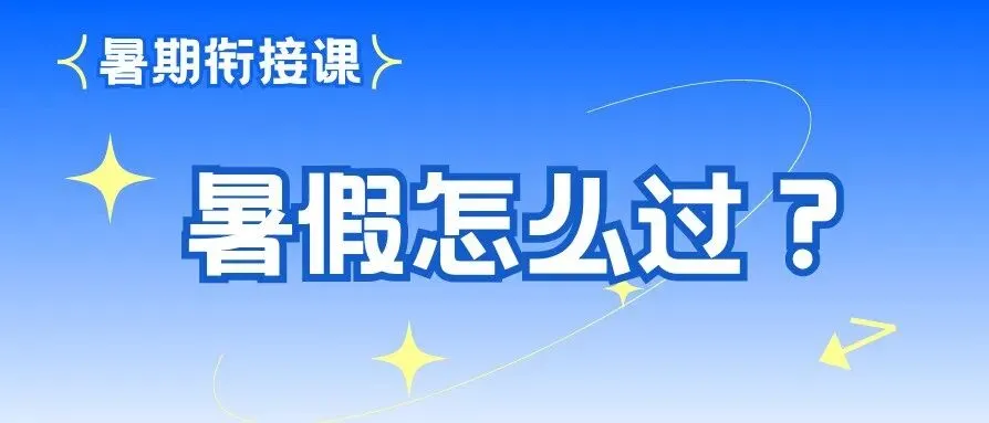 即将开考!2026中考考前提醒!-第11张图片-四季读书网 即将开考!2026中考考前提醒!-第11张图片-四季读书网