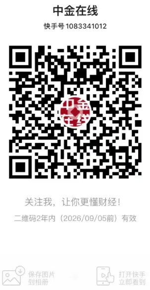 78家创新药企年中考:出海与政策驱动业绩兑现,43家净利增长,2家大涨超11倍-第5张图片-四季读书网 78家创新药企年中考:出海与政策驱动业绩兑现,43家净利增长,2家大涨超11倍-第5张图片-四季读书网