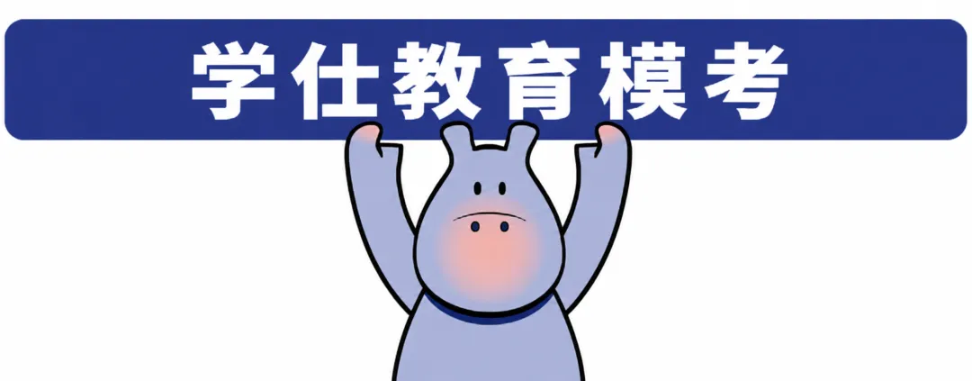国考备考攻坚|全真模考,还原真实考场,检验你的真实实力-第5张图片-四季读书网
