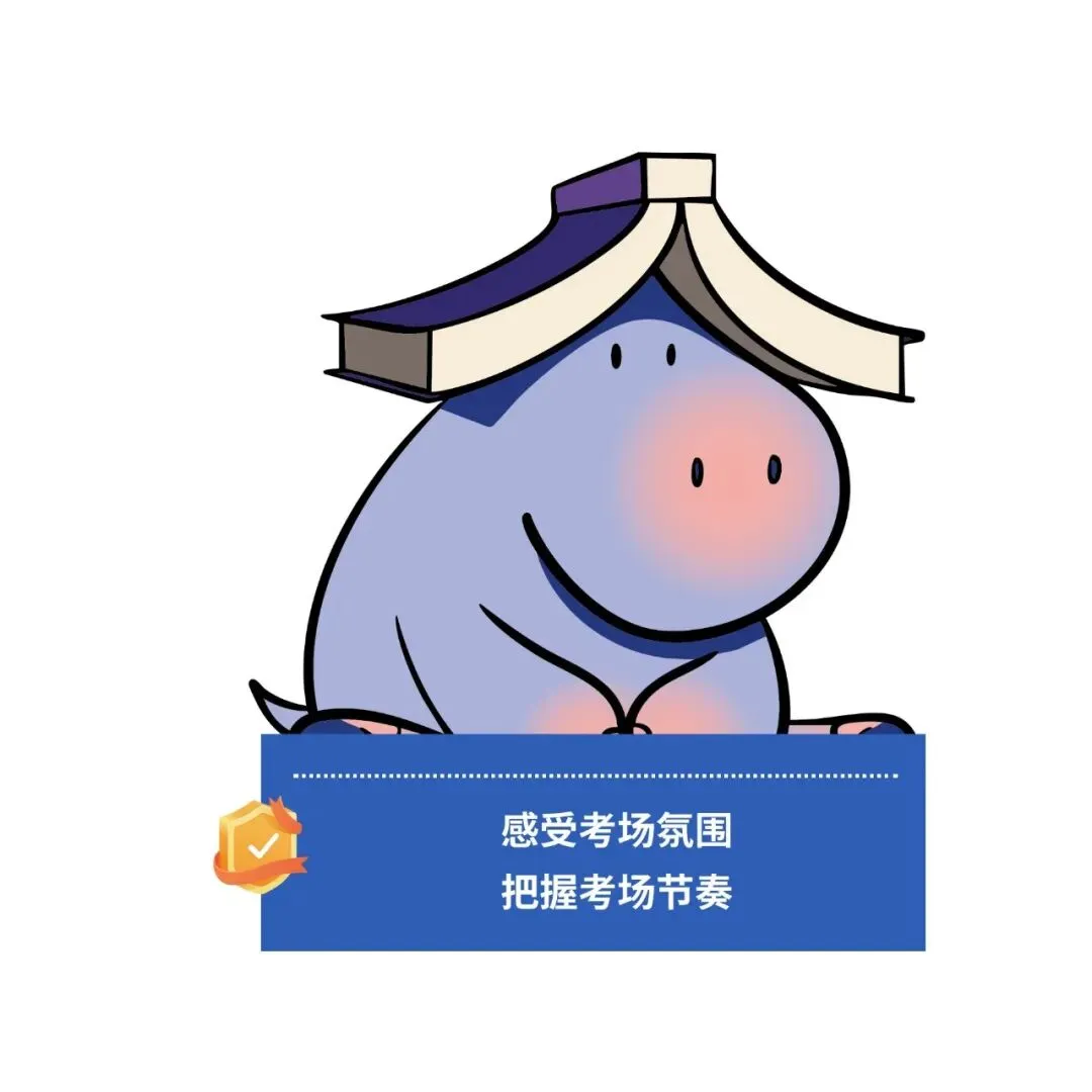 国考备考攻坚|全真模考,还原真实考场,检验你的真实实力-第8张图片-四季读书网