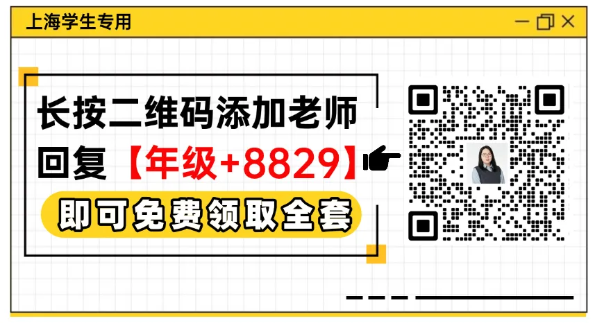 【紧跟时事】上海中考历史6大热点话题专练提升,含答案详解-第12张图片-四季读书网 【紧跟时事】上海中考历史6大热点话题专练提升,含答案详解-第12张图片-四季读书网