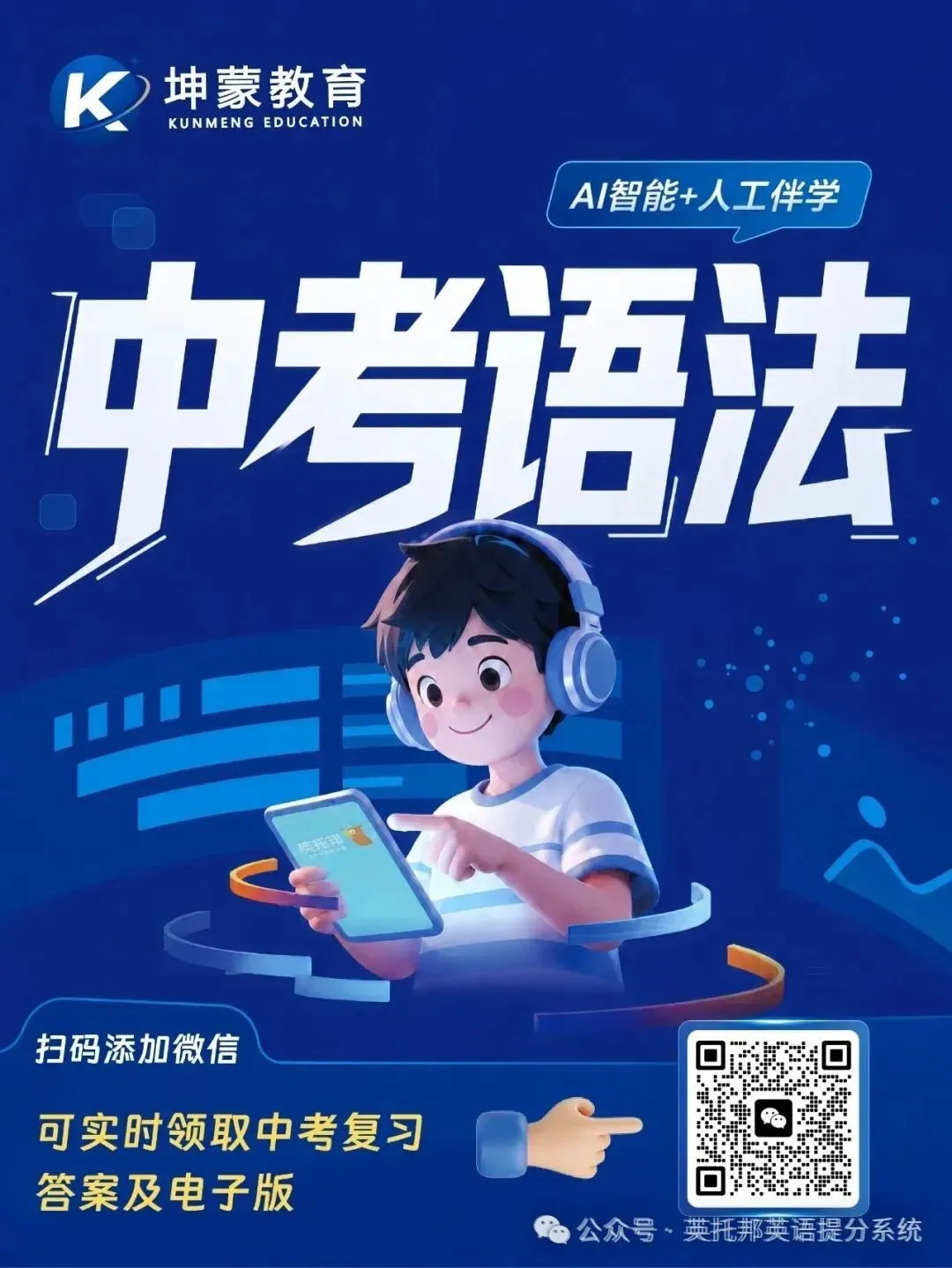 2027年中考一轮阅读专项复习——中考阅读X(可打印下载)-第1张图片-四季读书网