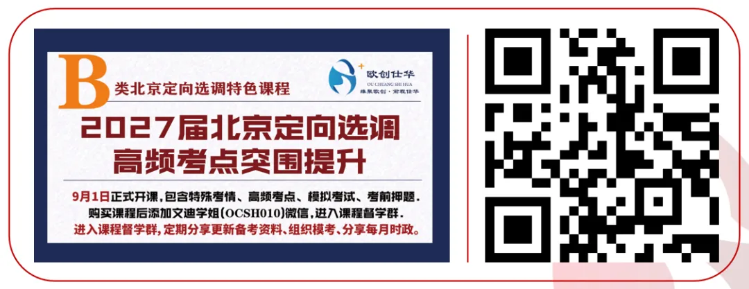 京情·科推·申论·模考|高频考点突围提升课,你需要的备考资源一网打尽-第1张图片-四季读书网 京情·科推·申论·模考|高频考点突围提升课,你需要的备考资源一网打尽-第1张图片-四季读书网