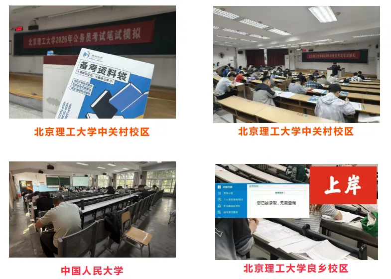 京情·科推·申论·模考|高频考点突围提升课,你需要的备考资源一网打尽-第11张图片-四季读书网 京情·科推·申论·模考|高频考点突围提升课,你需要的备考资源一网打尽-第11张图片-四季读书网